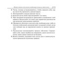 Как завоёвывать друзей и оказывать влияние на людей — фото, картинка — 17