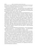 Как завоёвывать друзей и оказывать влияние на людей — фото, картинка — 10