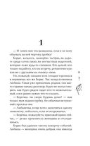 Темная страсть. Комплект из 2 книг — фото, картинка — 19