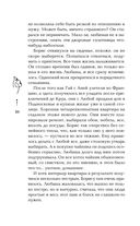 Темная страсть. Комплект из 2 книг — фото, картинка — 20