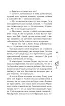 Темная страсть. Комплект из 2 книг — фото, картинка — 21