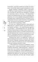 Темная страсть. Комплект из 2 книг — фото, картинка — 22