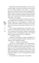 Темная страсть. Комплект из 2 книг — фото, картинка — 24