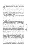 Темная страсть. Комплект из 2 книг — фото, картинка — 25