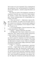 Темная страсть. Комплект из 2 книг — фото, картинка — 26