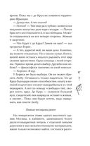 Темная страсть. Комплект из 2 книг — фото, картинка — 27