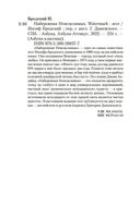 Набережная Неисцелимых. Watermark — фото, картинка — 20