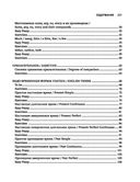 Тренируем английский: грамматический минимум — фото, картинка — 19