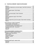 Тренируем английский: грамматический минимум — фото, картинка — 20