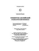 Тренируем английский: грамматический минимум — фото, картинка — 22