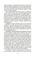 О военном искусстве — фото, картинка — 17