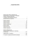 О военном искусстве — фото, картинка — 18