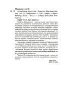 О военном искусстве — фото, картинка — 19