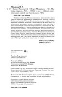 Эрнест Хемингуэй — фото, картинка — 18