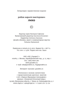 Лихо — фото, картинка — 18