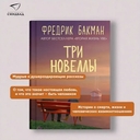 Три новеллы. Сделка всей жизни. Каждое утро путь домой становится все длиннее. Себастиан и тролль — фото, картинка — 3