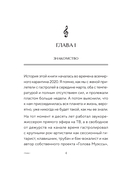 Слух – это навык: сольфеджио для взрослых, простые пошаговые рекомендации — фото, картинка — 2