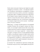 Слух – это навык: сольфеджио для взрослых, простые пошаговые рекомендации — фото, картинка — 14