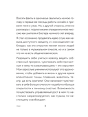 Слух – это навык: сольфеджио для взрослых, простые пошаговые рекомендации — фото, картинка — 6