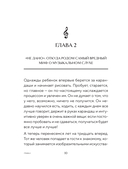 Слух – это навык: сольфеджио для взрослых, простые пошаговые рекомендации — фото, картинка — 8