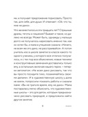 Слух – это навык: сольфеджио для взрослых, простые пошаговые рекомендации — фото, картинка — 9