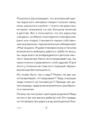 Слух – это навык: сольфеджио для взрослых, простые пошаговые рекомендации — фото, картинка — 10