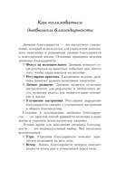 Дневник благодарности — фото, картинка — 4