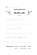 Дневник благодарности — фото, картинка — 14