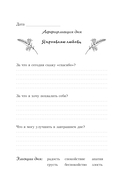 Дневник благодарности — фото, картинка — 15