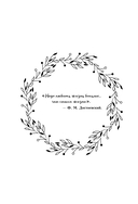 Дневник благодарности — фото, картинка — 16