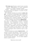 Дневник благодарности — фото, картинка — 5