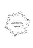 Дневник благодарности — фото, картинка — 8