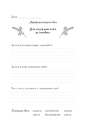 Дневник благодарности — фото, картинка — 11