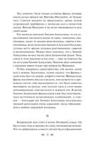 Приваловские миллионы — фото, картинка — 11