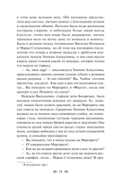 Приваловские миллионы — фото, картинка — 13