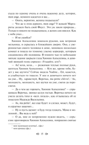 Приваловские миллионы — фото, картинка — 14