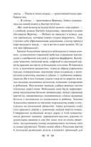 Приваловские миллионы — фото, картинка — 15