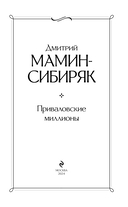 Приваловские миллионы — фото, картинка — 2