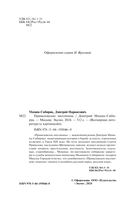 Приваловские миллионы — фото, картинка — 3