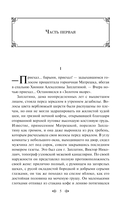 Приваловские миллионы — фото, картинка — 4
