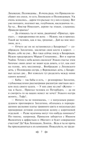 Приваловские миллионы — фото, картинка — 6