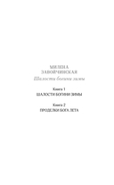 Проделки бога лета — фото, картинка — 2