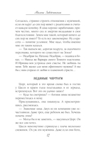 Проделки бога лета — фото, картинка — 11