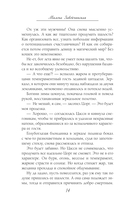 Проделки бога лета — фото, картинка — 13