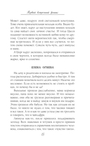 Проделки бога лета — фото, картинка — 14