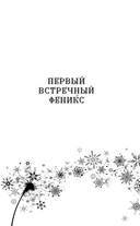 Проделки бога лета — фото, картинка — 5