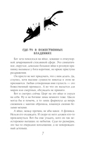 Проделки бога лета — фото, картинка — 6