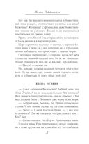 Проделки бога лета — фото, картинка — 7