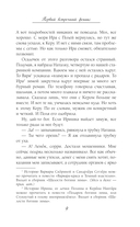 Проделки бога лета — фото, картинка — 8