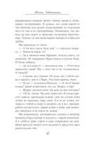 Проделки бога лета — фото, картинка — 9